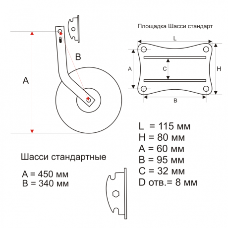 Шасси лодочные (cтандарт)