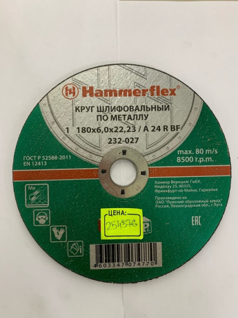Круг шлифовальный Hammer Flex 232-027  по металлу цена за 1шт "витринный образец"