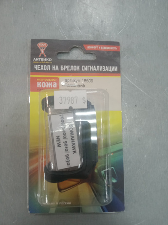 Чехол на брелок сигнализации Tomahawk 7000/7010/9000/9010/9020/9030 (Антей) "витринный образец"